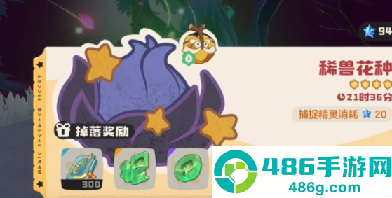 洛克王国世界花瓣全攻略