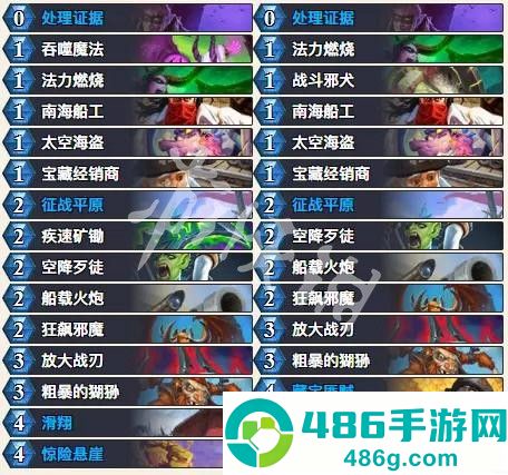 炉石传说宝宝巴士乱斗零氪金神卡组