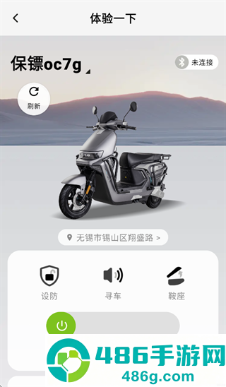 赛鸽电动车app