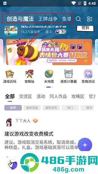 摸鱼社下载正版