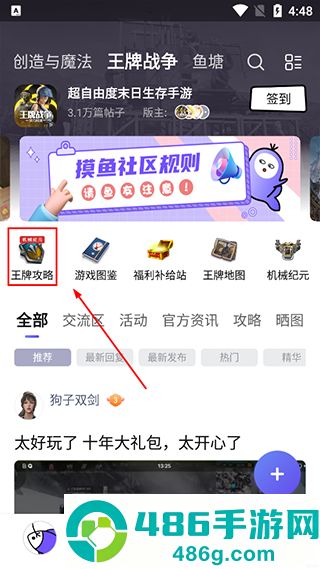 摸鱼社下载正版