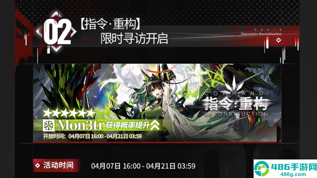 明日方舟离解复合版本前瞻