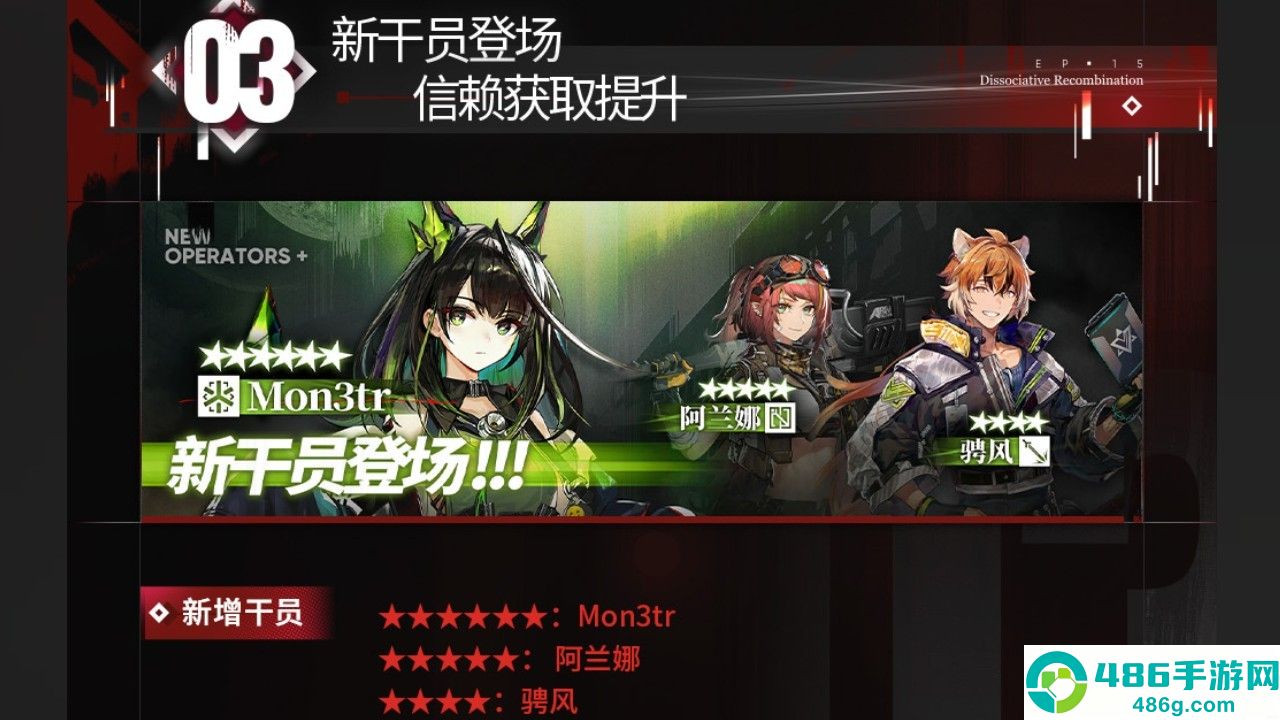 明日方舟离解复合版本前瞻