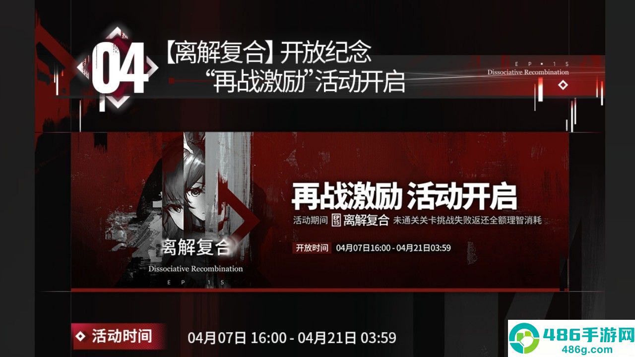 明日方舟离解复合版本前瞻
