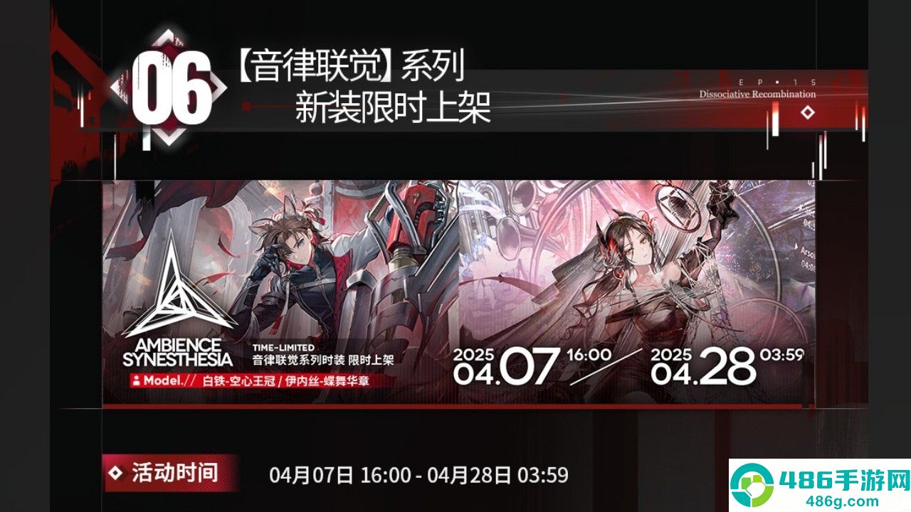 明日方舟离解复合版本前瞻
