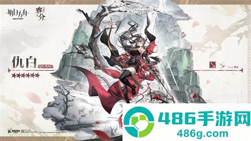 明日方舟仇白全方位强度评测