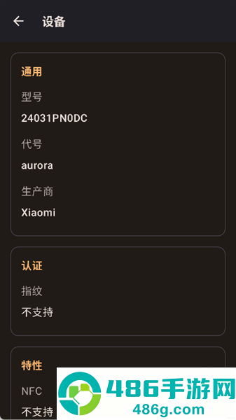 Castro硬件检测