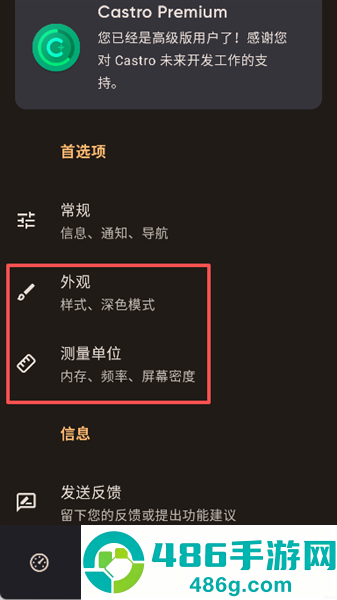 Castro硬件检测