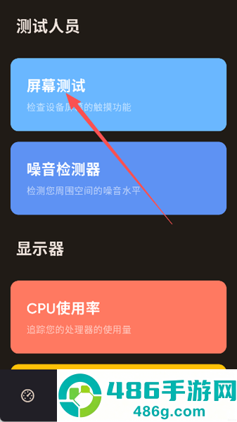 Castro硬件检测