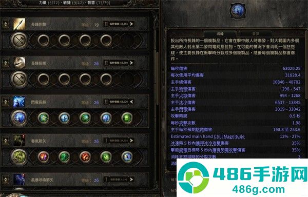 流放之路2亚马逊电矛流炸屏攻略