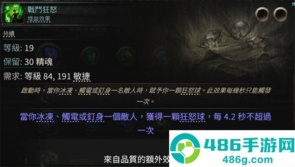 流放之路2亚马逊电矛流炸屏攻略