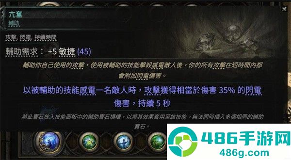 流放之路2亚马逊电矛流炸屏攻略