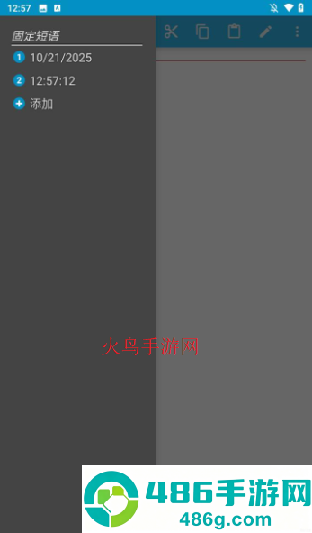 Jota+安卓版