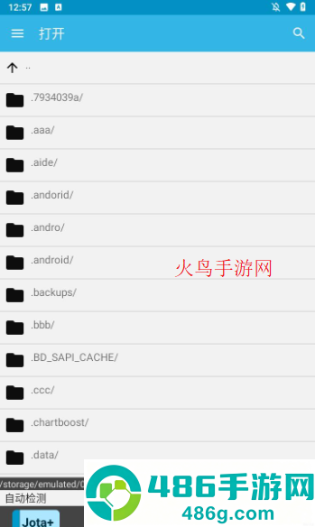 Jota+安卓版