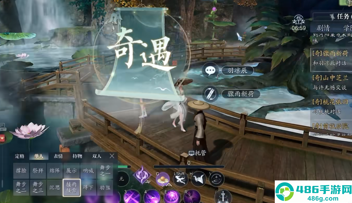 诛仙2桃林奇遇全流程攻略