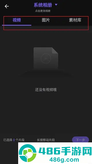 vivacut剪辑软件app最新版下载