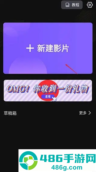 vivacut剪辑软件app最新版下载