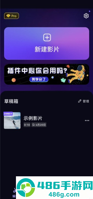 vivacut剪辑软件app最新版下载