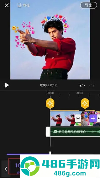 vivacut剪辑软件app最新版下载