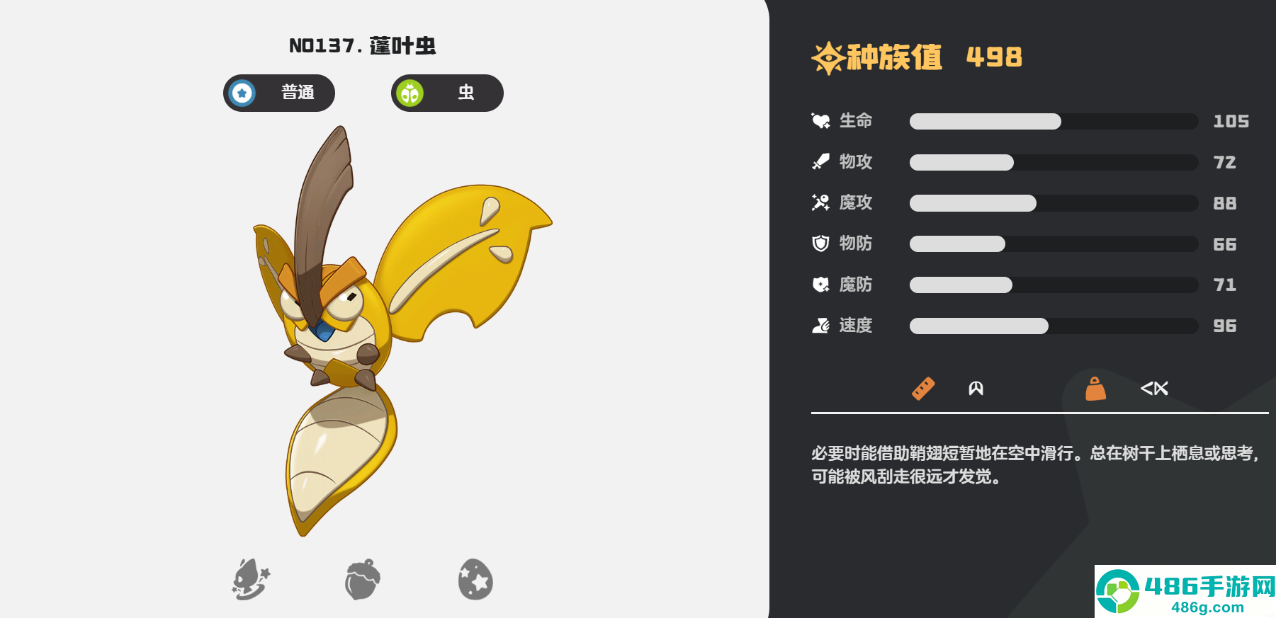 洛克王国精灵进化全攻略