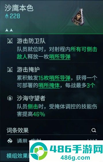 镭明闪击沙鹰本色模组实战攻略