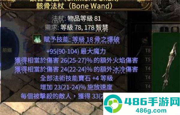 流放之路2巫妖混沌图腾流零氪金攻略