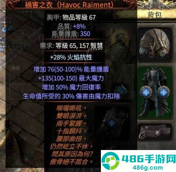 流放之路2巫妖混沌图腾流零氪金攻略