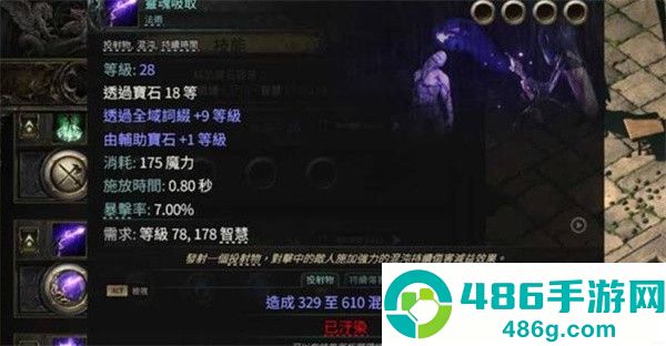 流放之路2巫妖混沌图腾流零氪金攻略