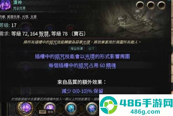 流放之路2巫妖混沌图腾流零氪金攻略
