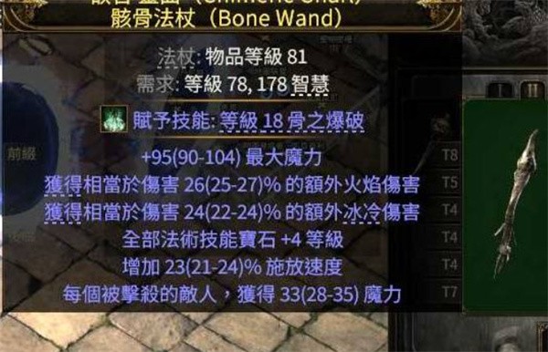 流放之路2巫妖混沌图腾流零氪金攻略-女巫懒人专属BD速成指南【相关介绍】