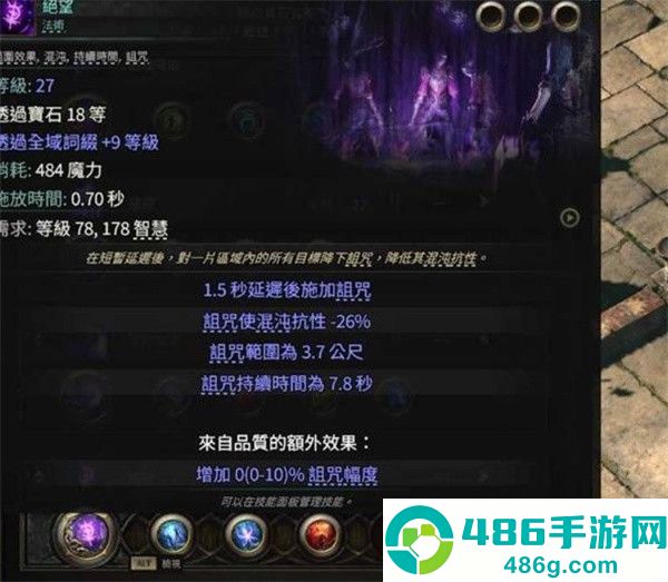 流放之路2巫妖混沌图腾流零氪金攻略
