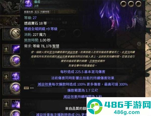 流放之路2巫妖混沌图腾流零氪金攻略