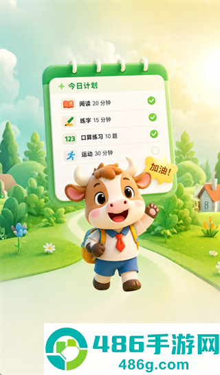 牛启星app
