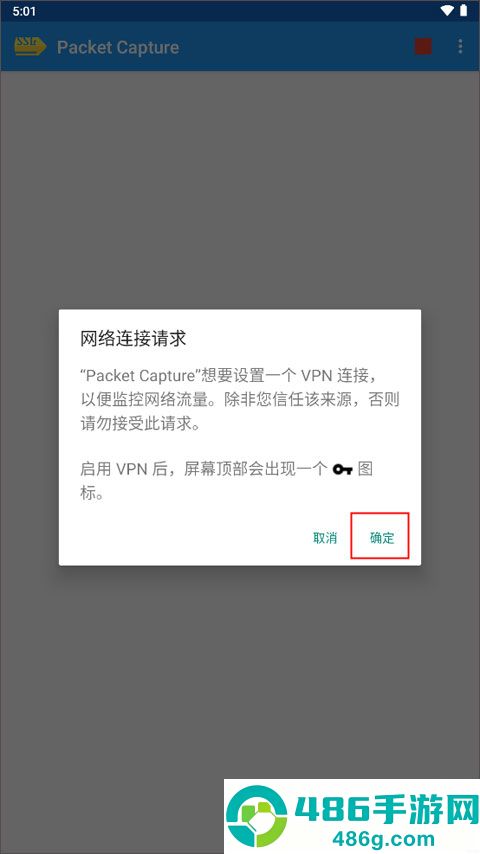 Packet Capture手机版