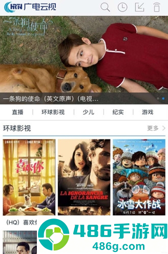 广电云视软件下载安装手机版