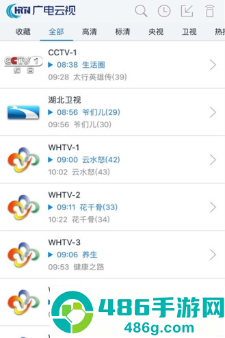 广电云视软件下载安装手机版