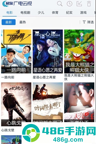 广电云视软件下载安装手机版