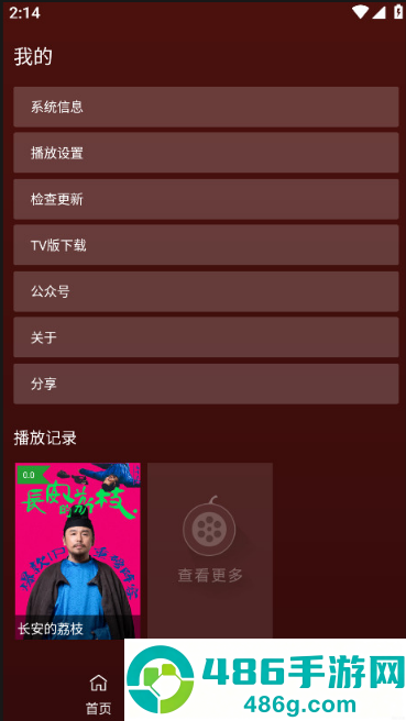 野火视频安装包