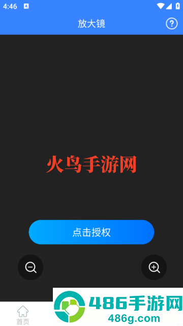 意超光速测量仪软件app最新版