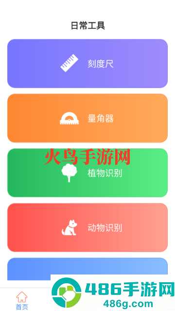 意超光速测量仪软件app最新版