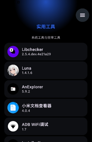 灵应用商店app下载安装