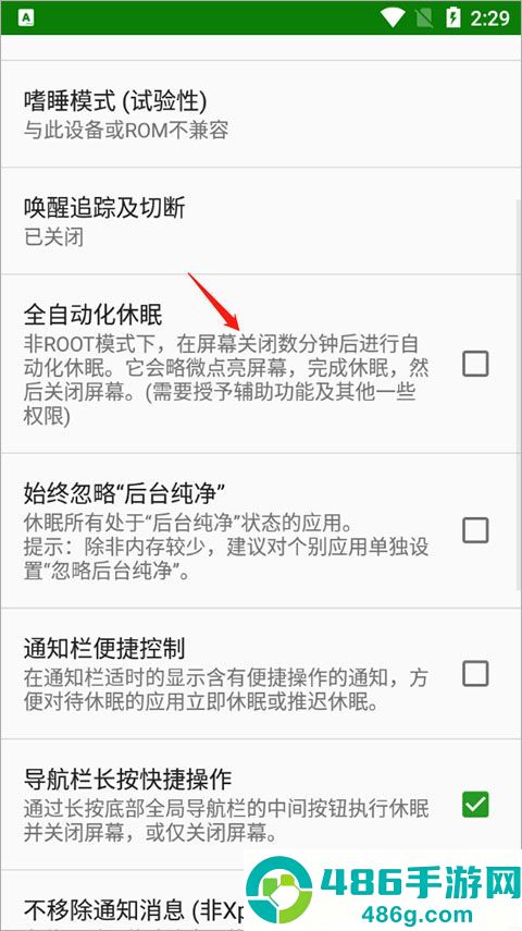 绿色守护app官方版
