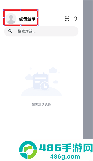 联想同享app