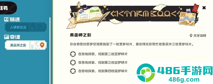 洛克王国世界黑巫团速通指南