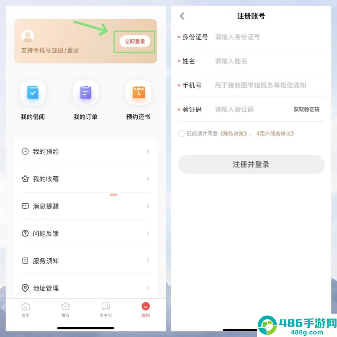 万卷府抵app