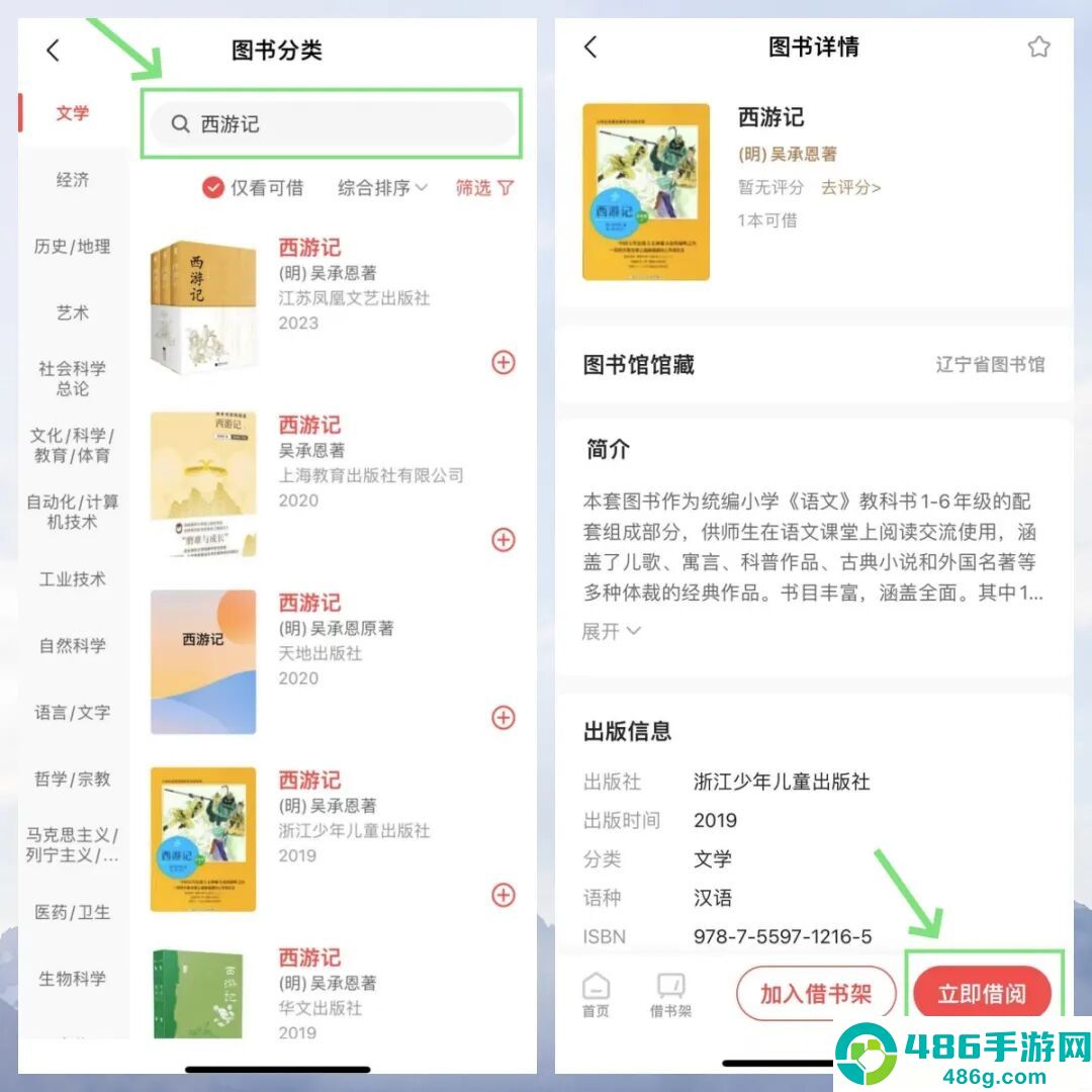 万卷府抵app