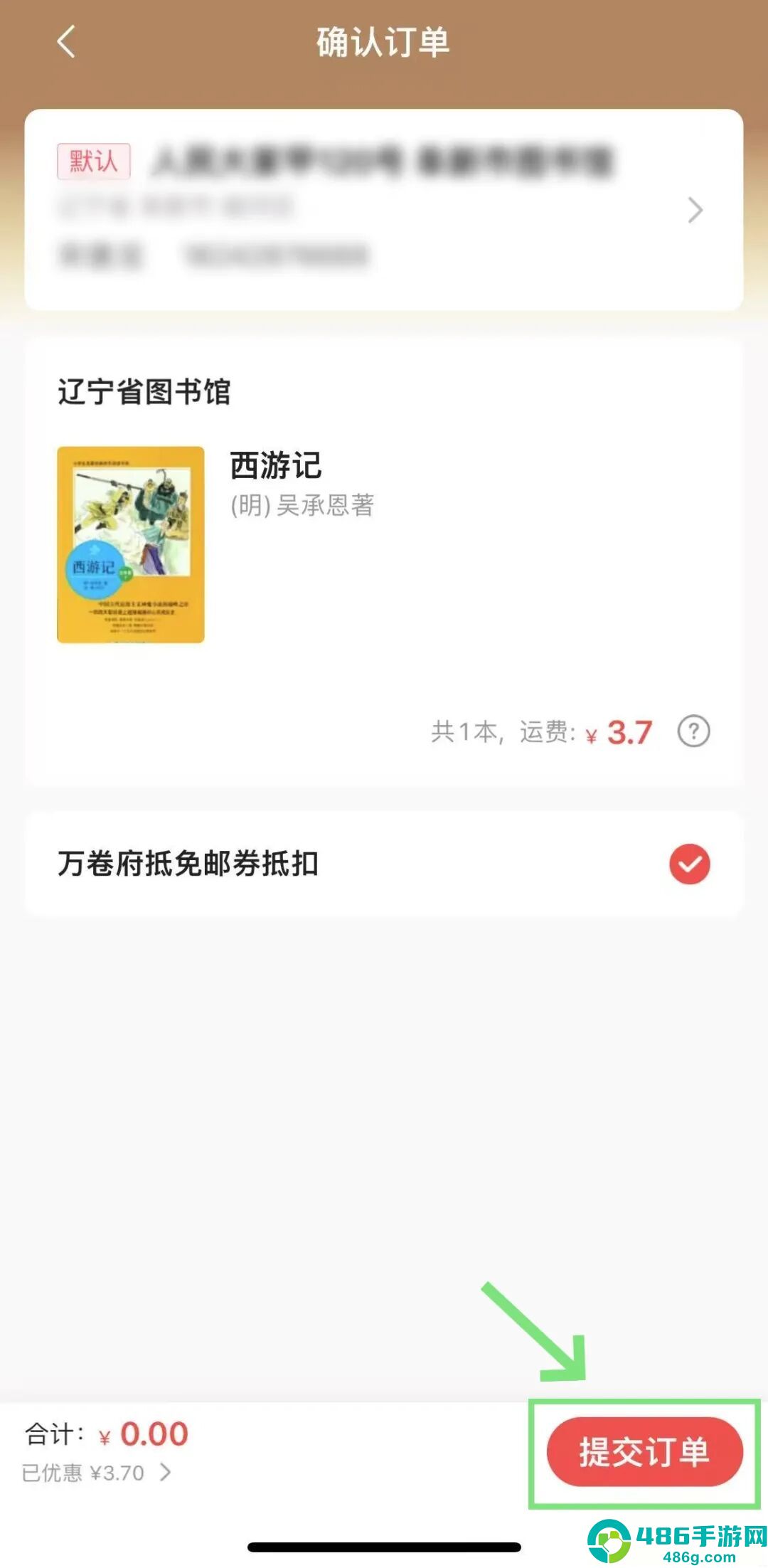 万卷府抵app