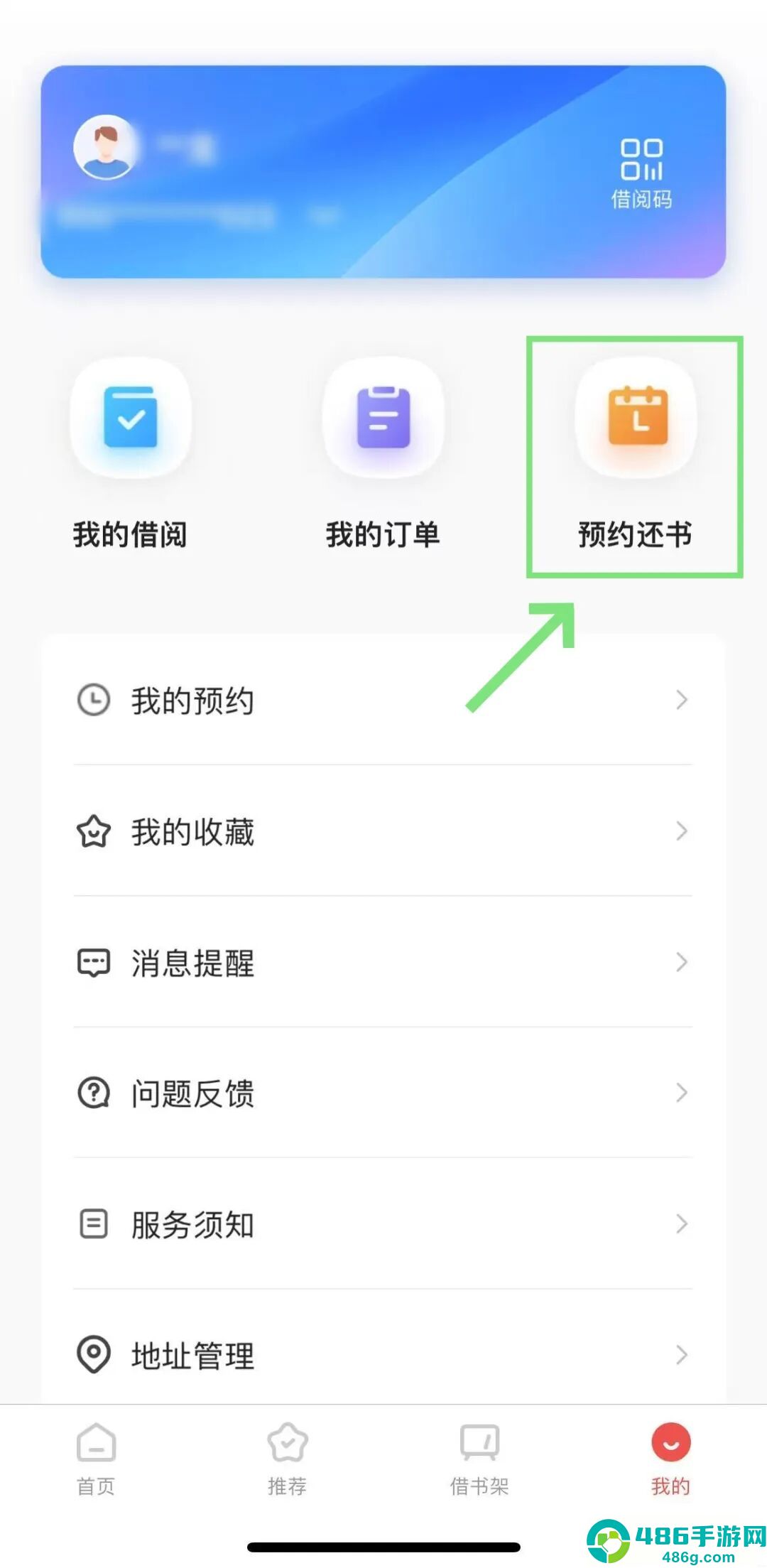 万卷府抵app