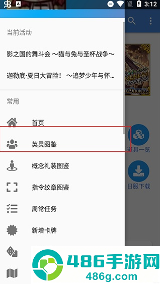 Mooncell英灵图鉴