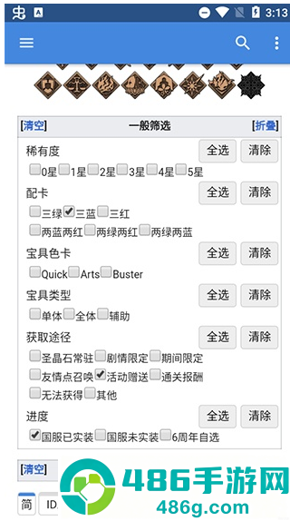 Mooncell英灵图鉴